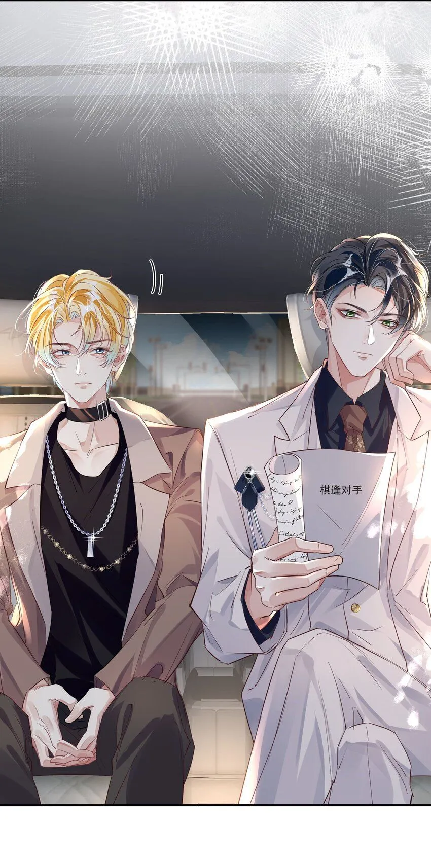 第29话 有你在，我有信心 第4页