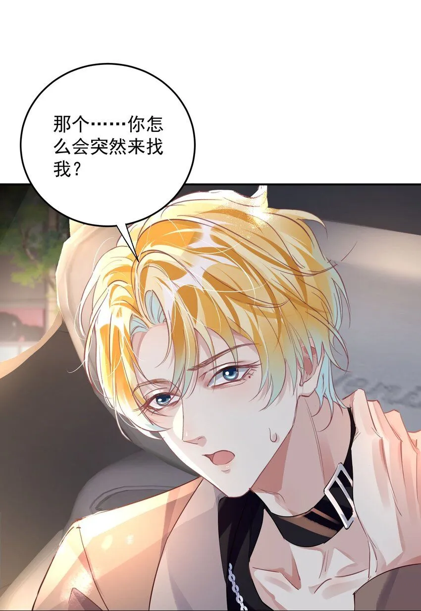 第29话 有你在，我有信心 第6页