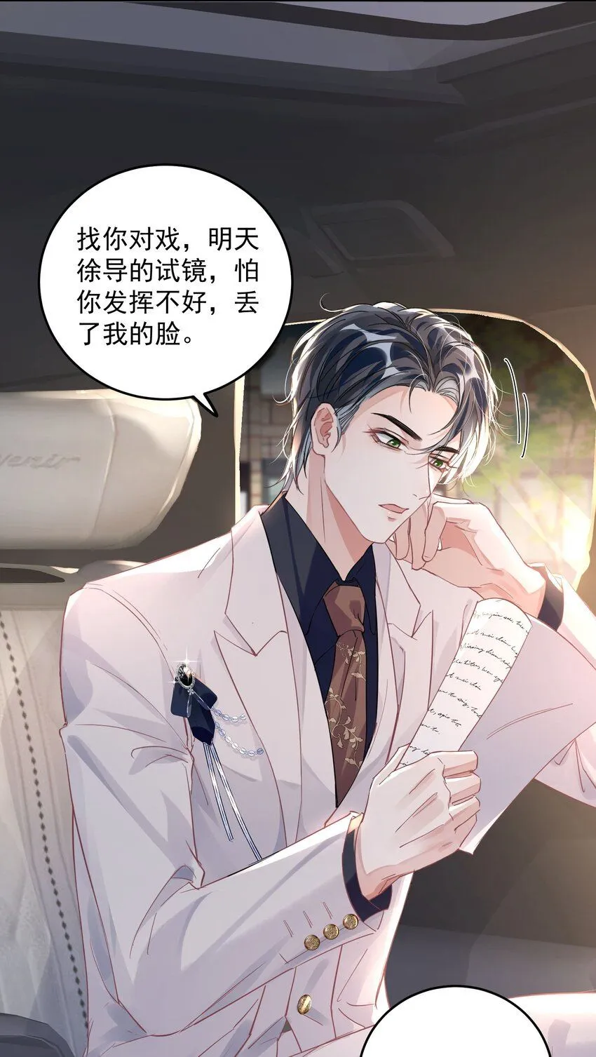 第29话 有你在，我有信心 第8页