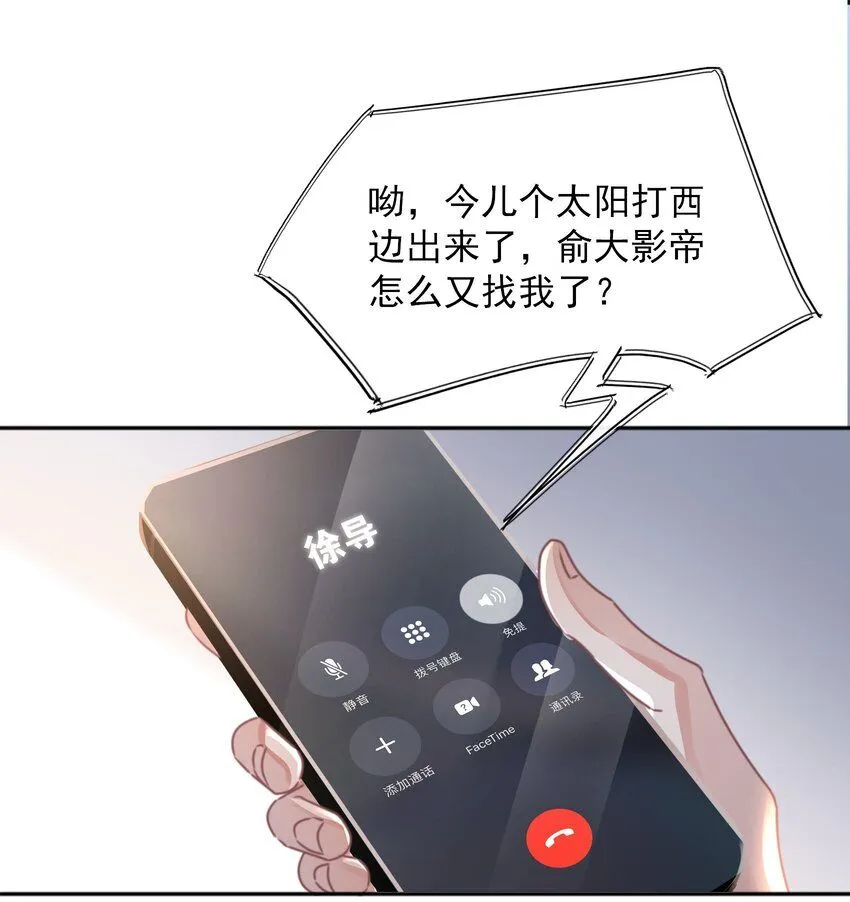 第29话 有你在，我有信心 第10页