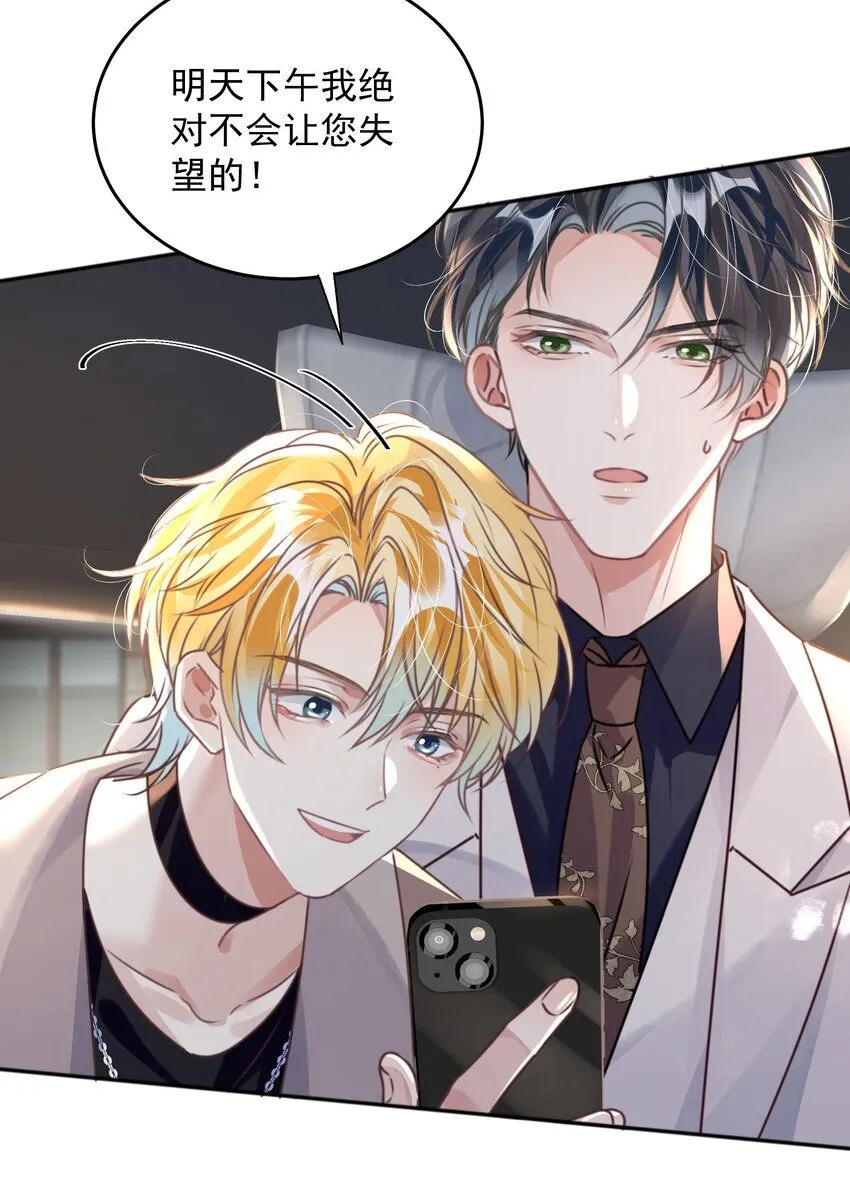 第29话 有你在，我有信心 第15页