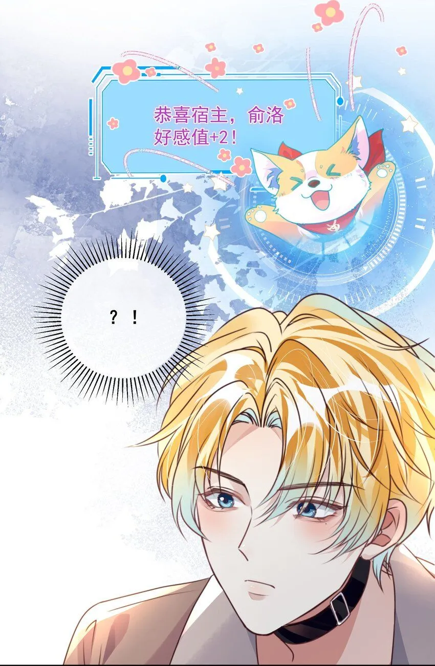 第29话 有你在，我有信心 第18页