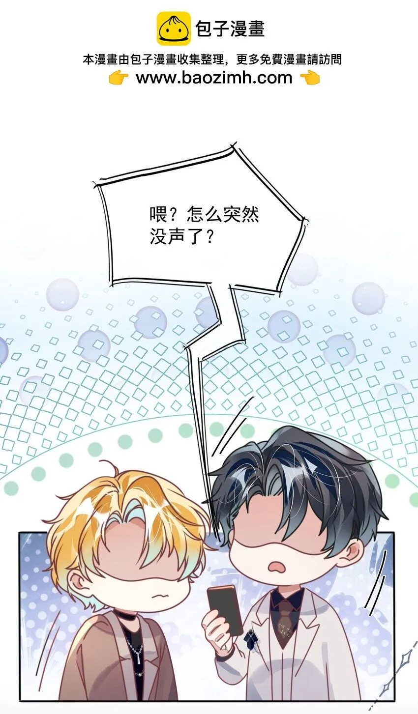第29话 有你在，我有信心 第21页