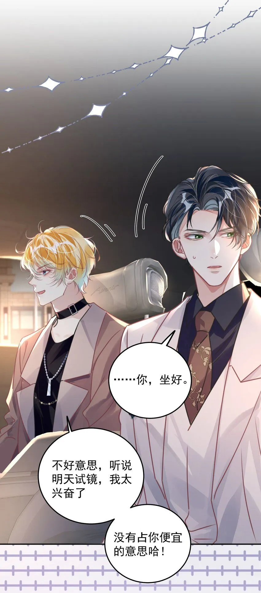 第29话 有你在，我有信心 第22页