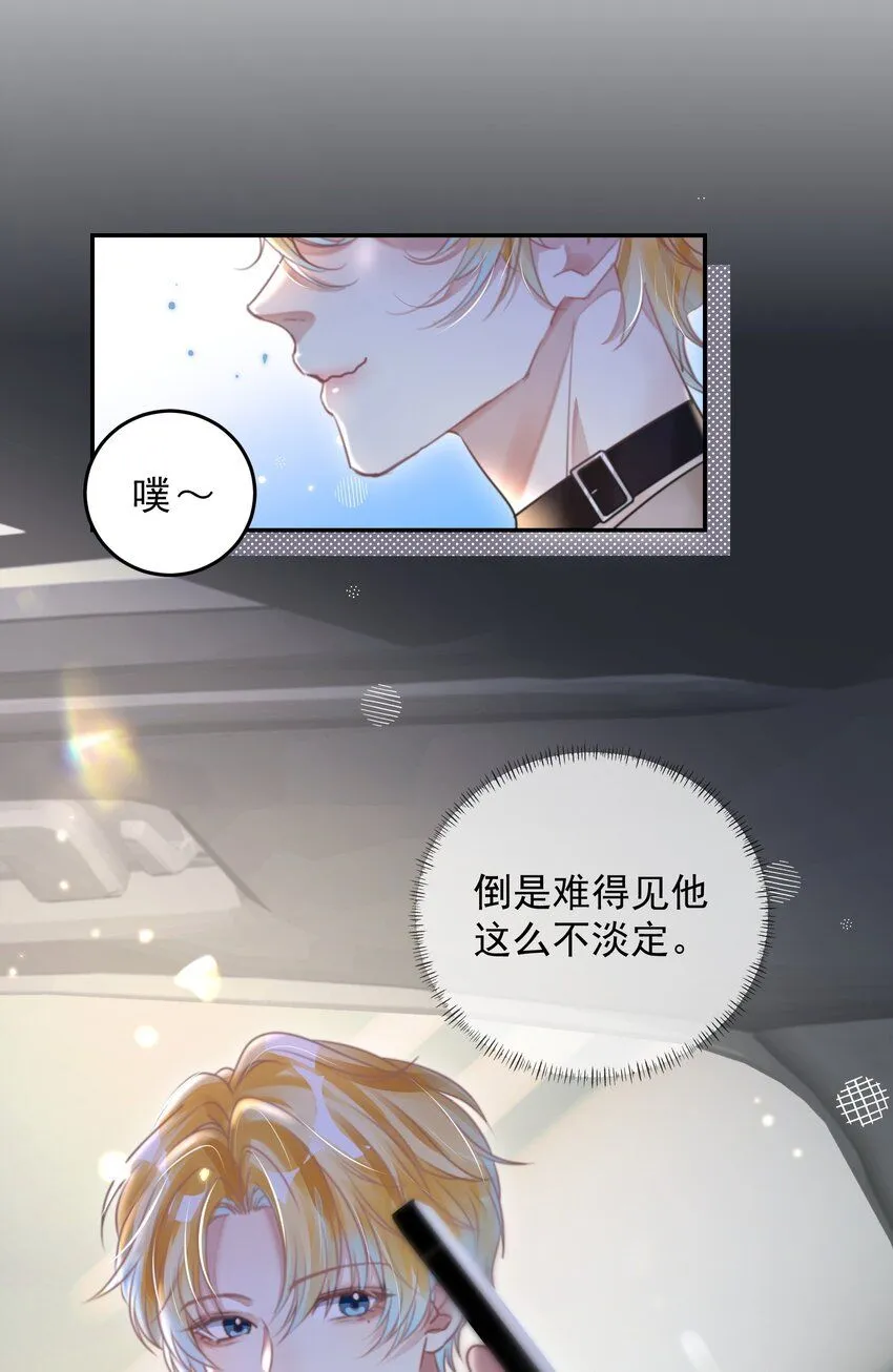 第29话 有你在，我有信心 第25页