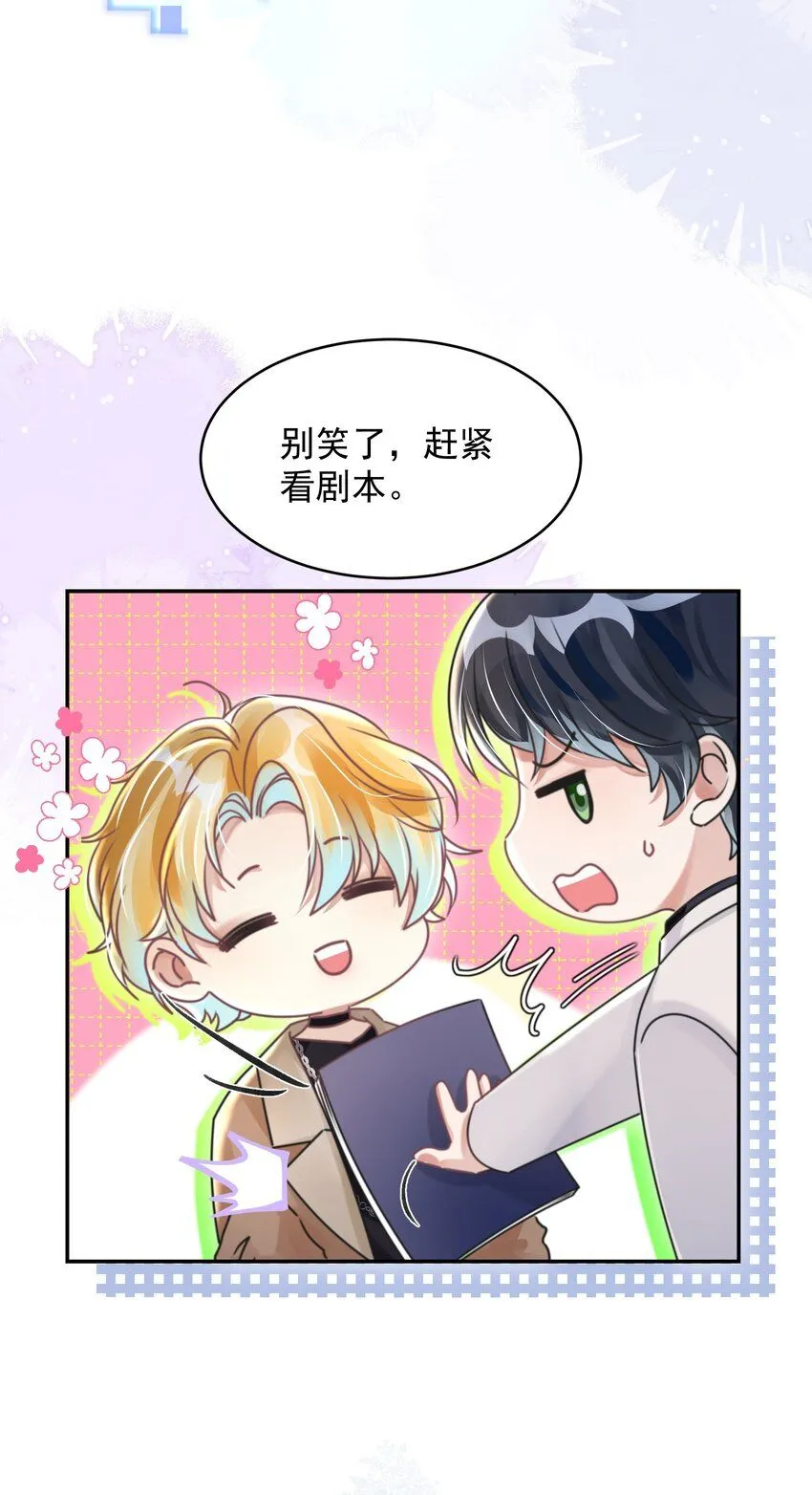 第29话 有你在，我有信心 第27页