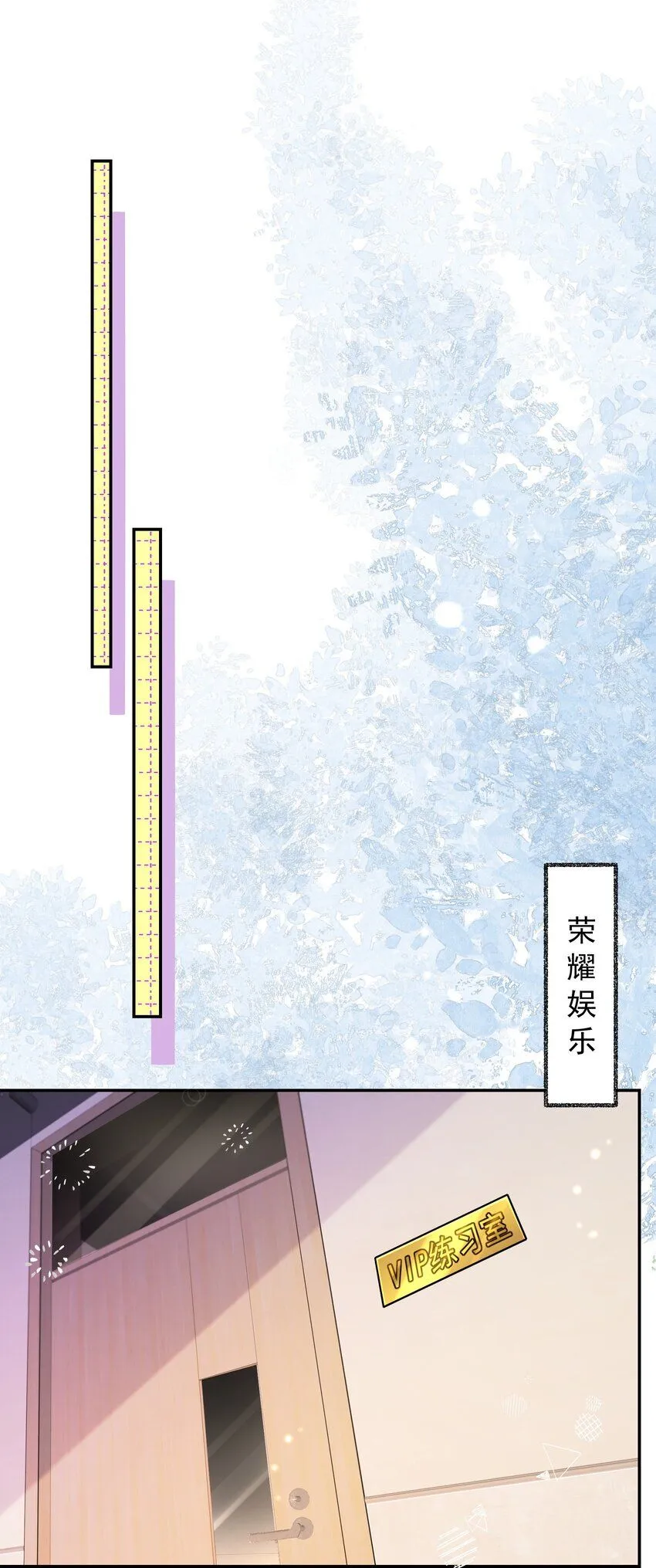 第29话 有你在，我有信心 第28页