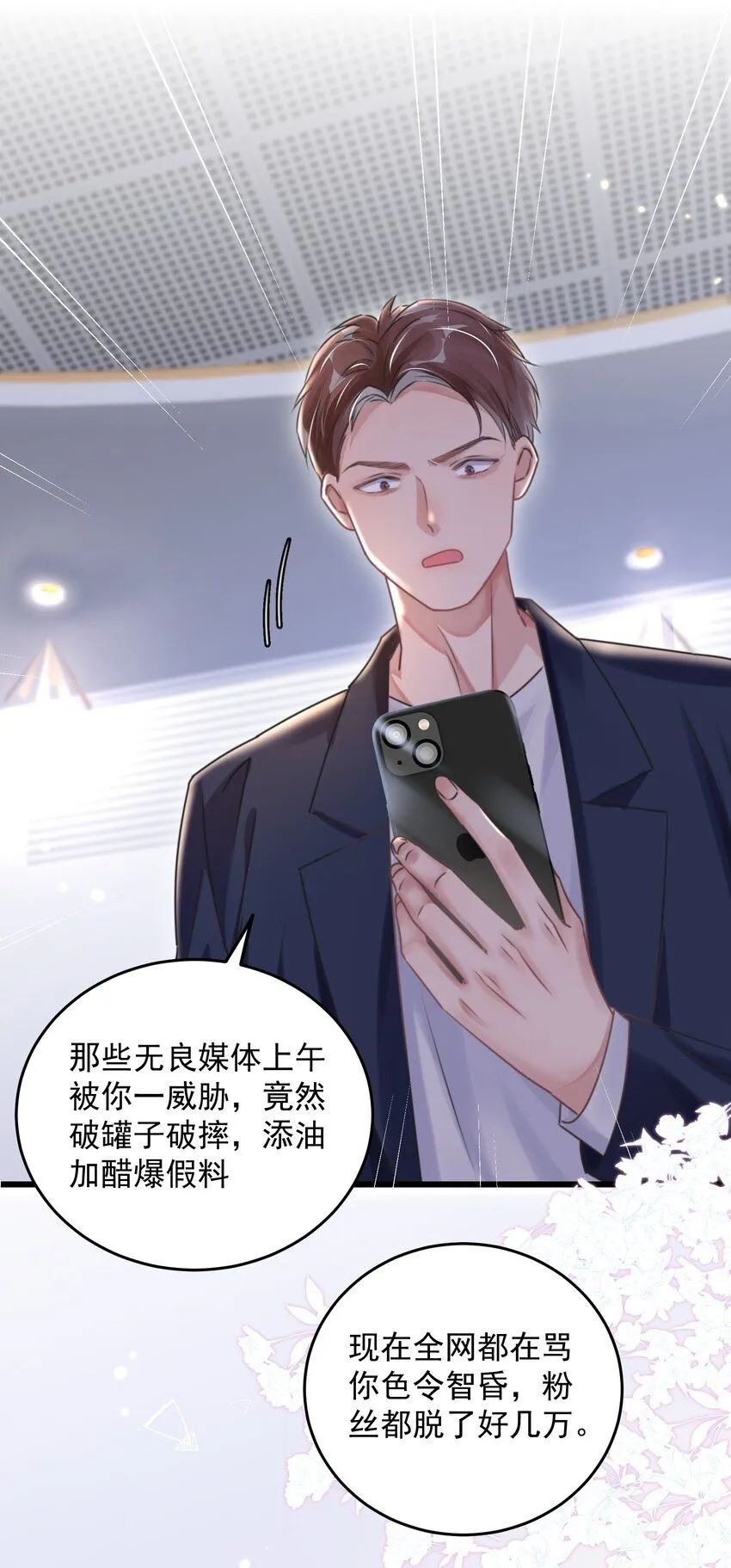 第29话 有你在，我有信心 第29页