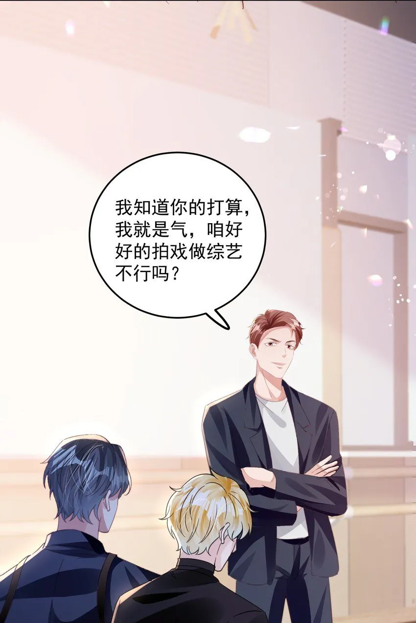 第29话 有你在，我有信心 第34页