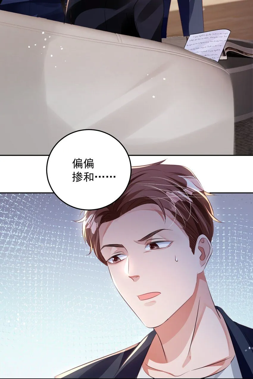 第29话 有你在，我有信心 第35页