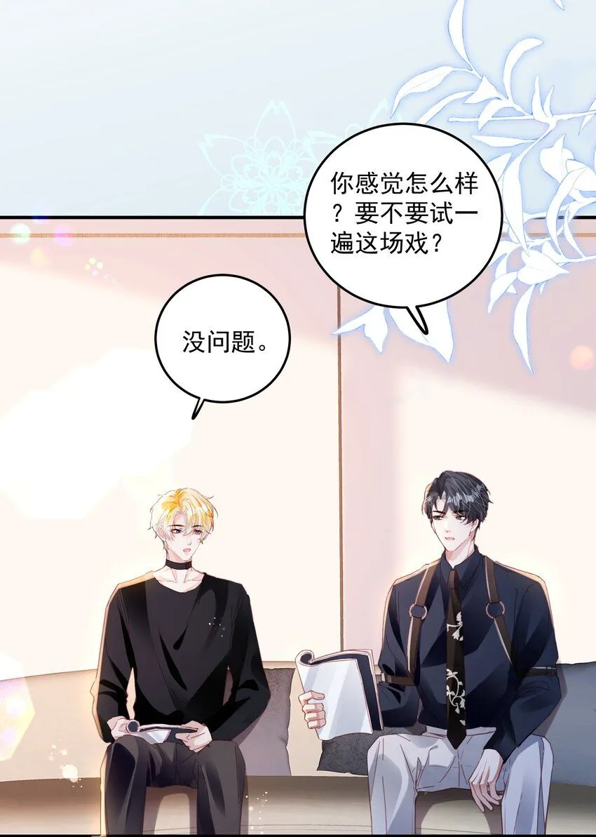 第29话 有你在，我有信心 第41页