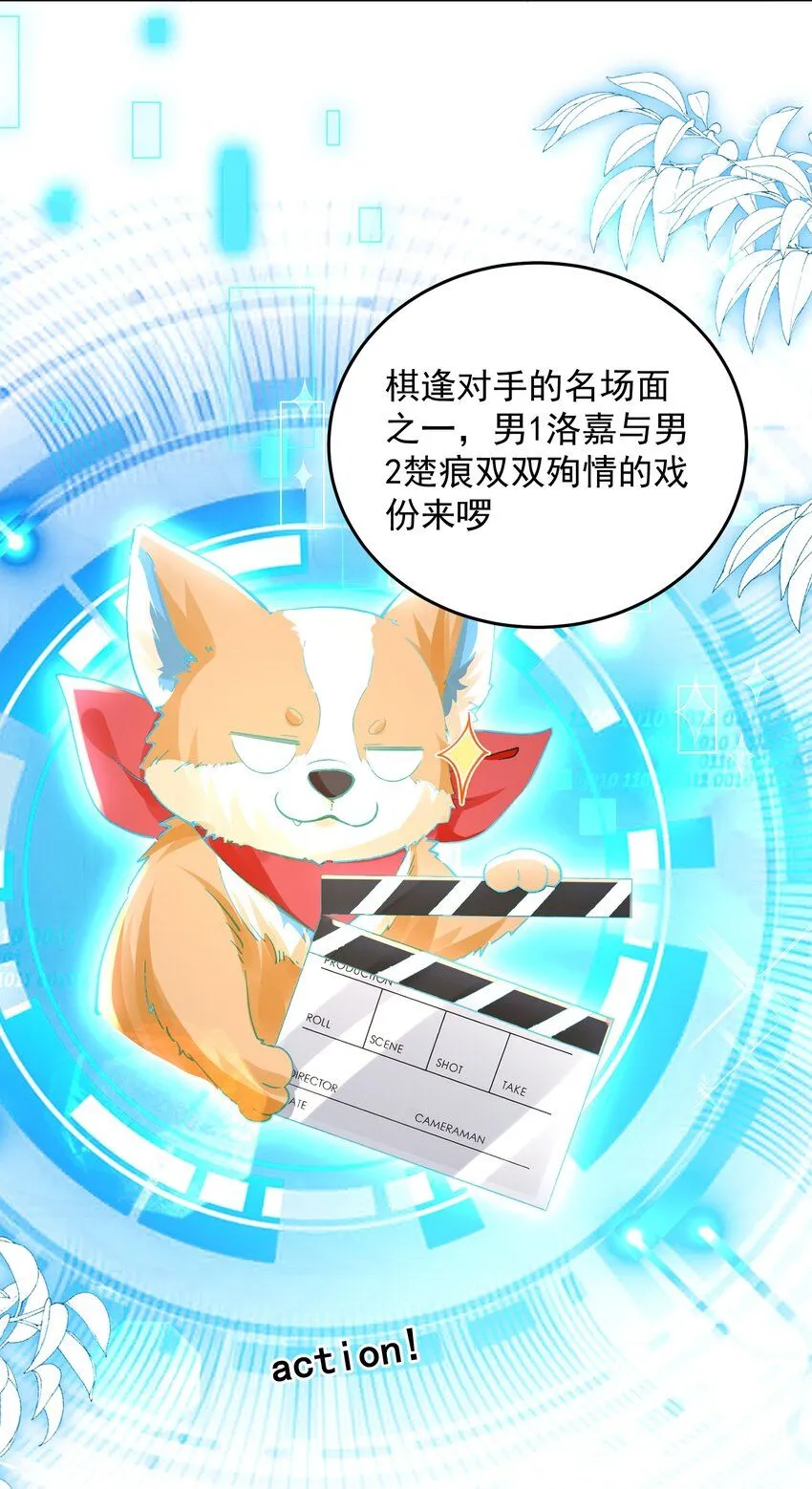 第29话 有你在，我有信心 第42页
