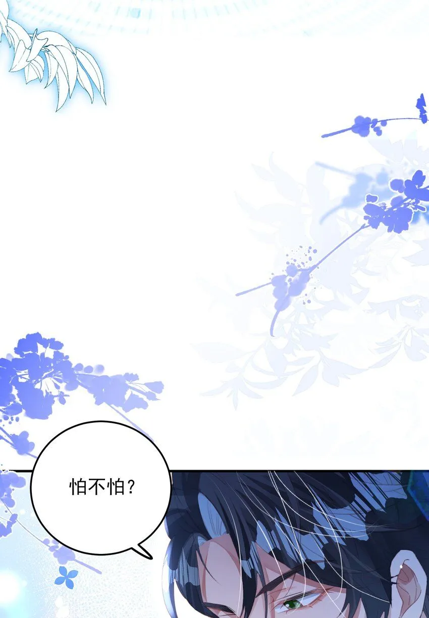 第29话 有你在，我有信心 第43页