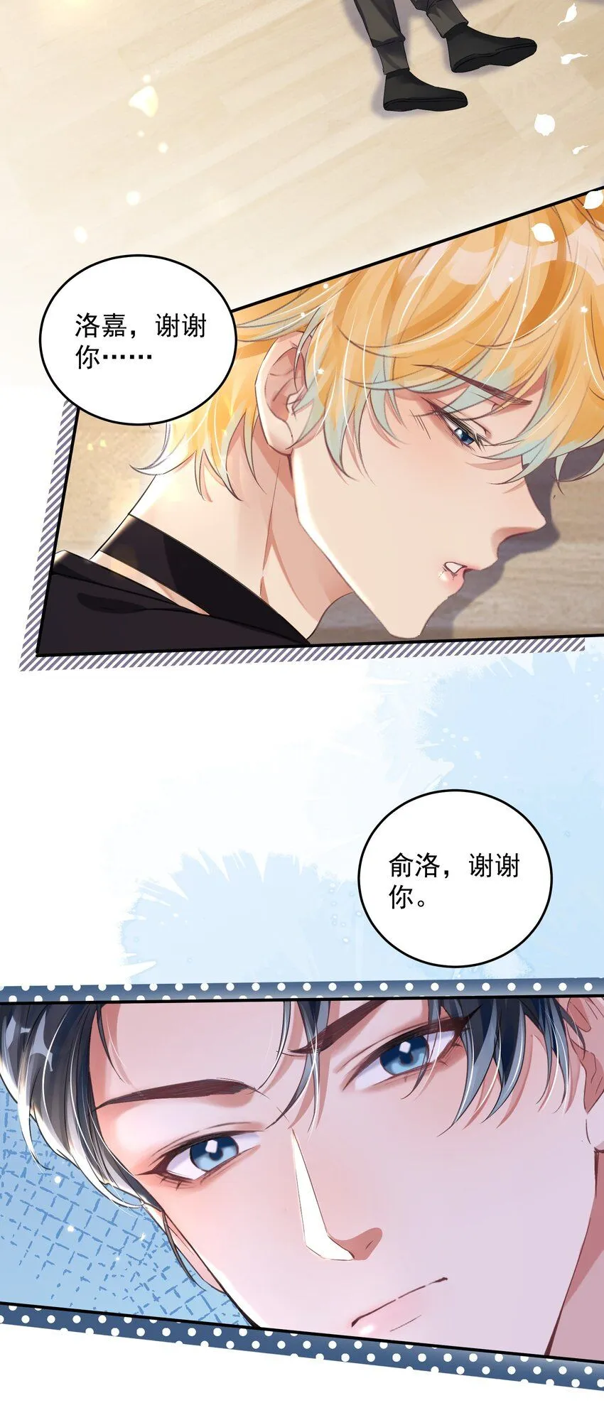第29话 有你在，我有信心 第49页