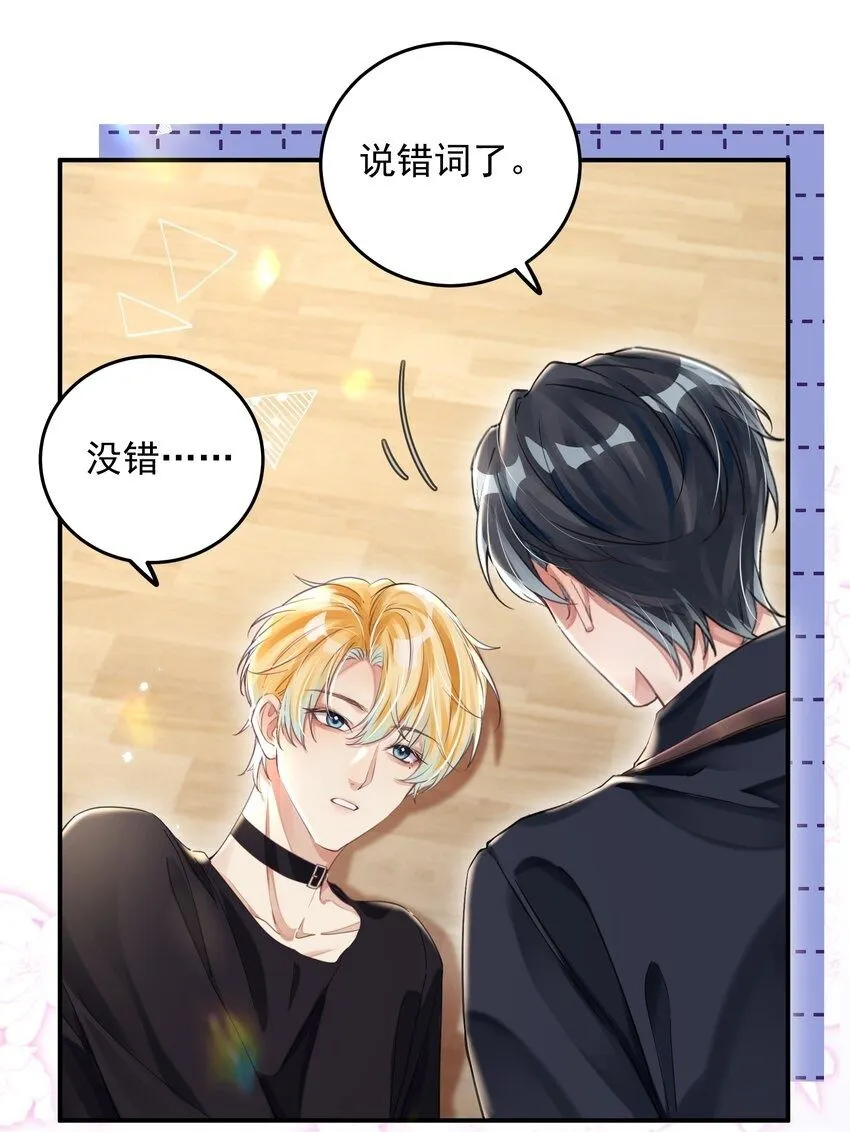 第29话 有你在，我有信心 第50页