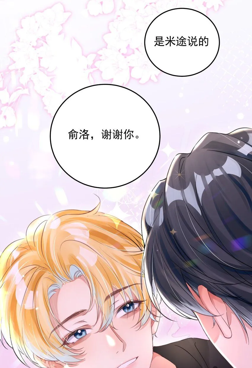 第29话 有你在，我有信心 第51页