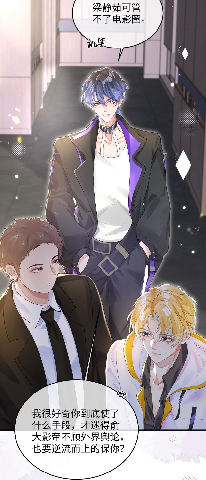 第31话 真情实感的试镜 第4页