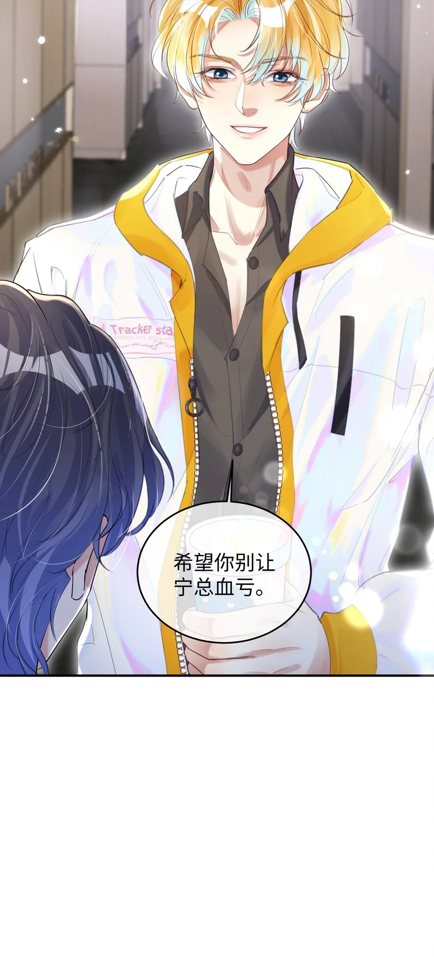 第31话 真情实感的试镜 第8页