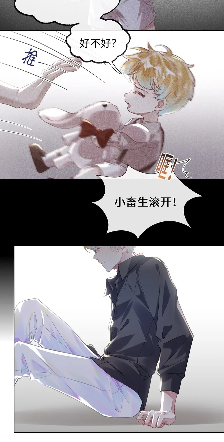 第31话 真情实感的试镜 第23页