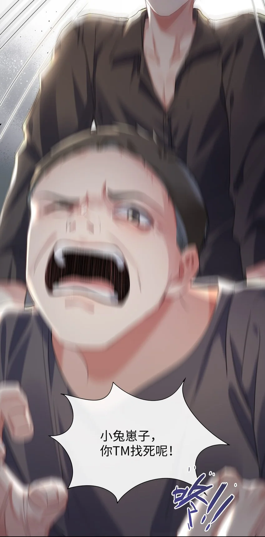 第31话 真情实感的试镜 第26页