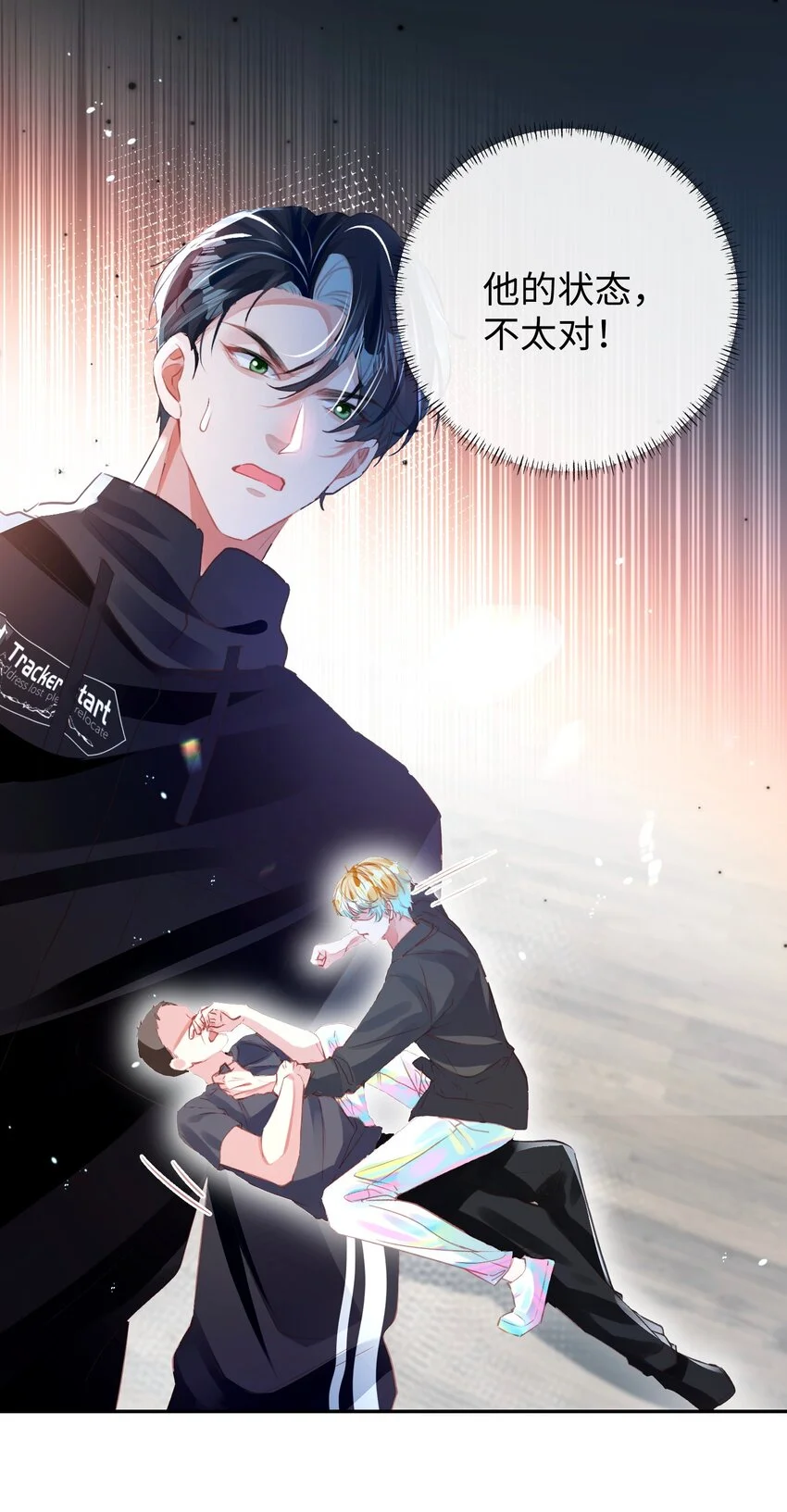 第31话 真情实感的试镜 第30页