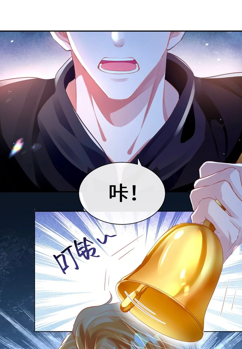 第31话 真情实感的试镜 第31页