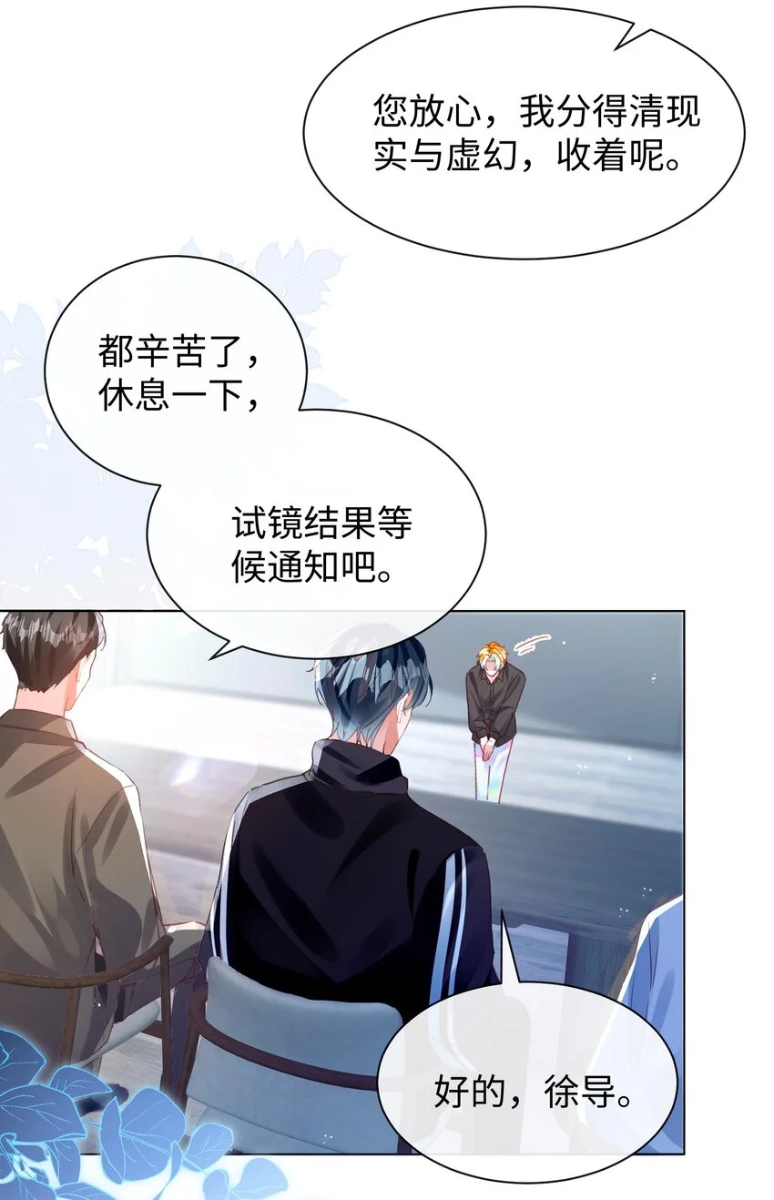 第31话 真情实感的试镜 第35页