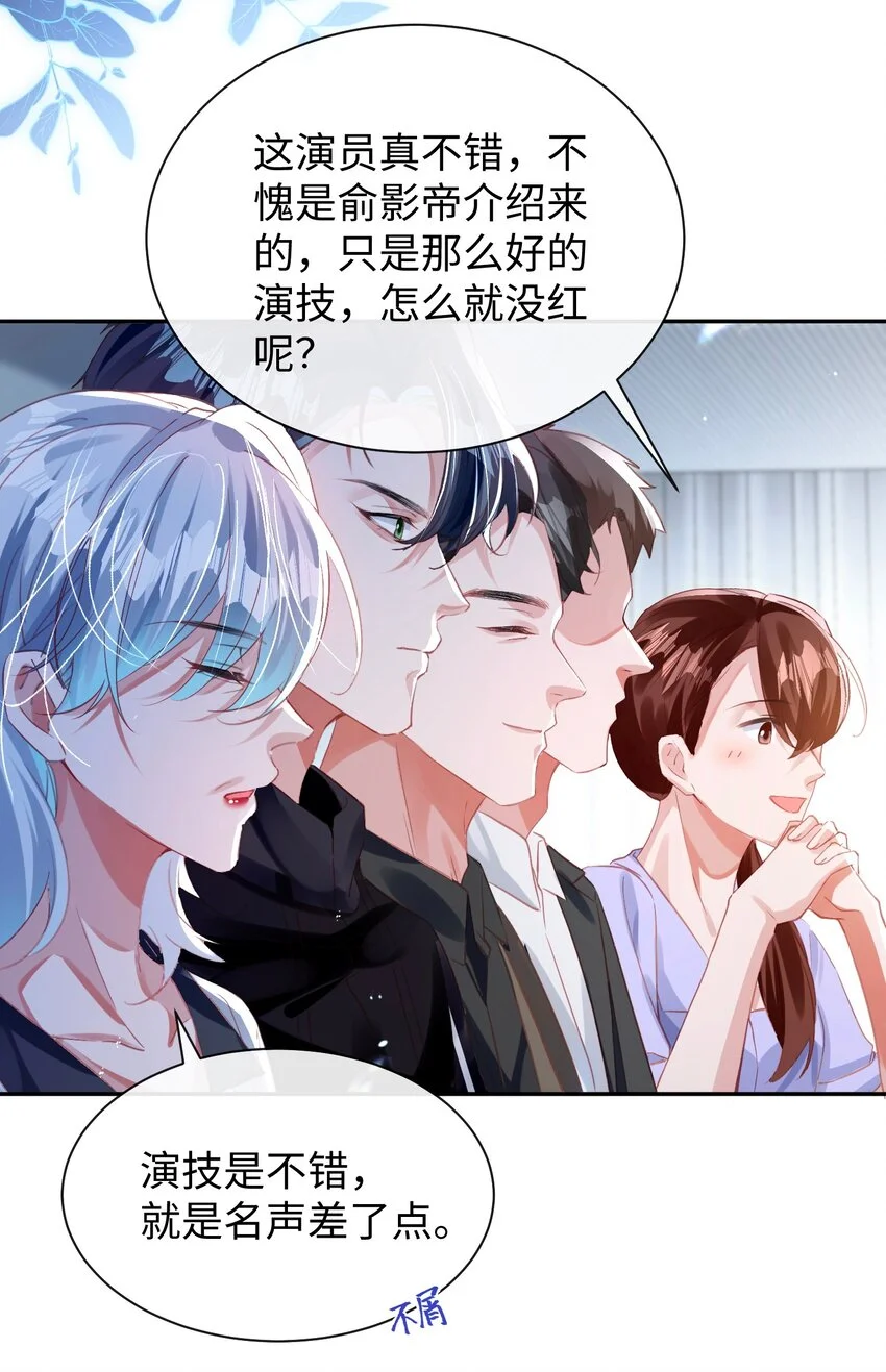 第31话 真情实感的试镜 第36页