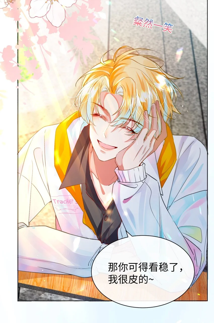 第31话 真情实感的试镜 第42页