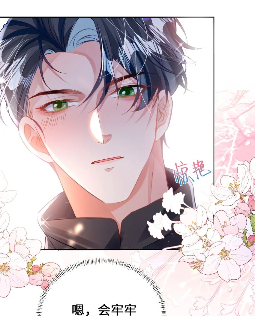 第31话 真情实感的试镜 第43页