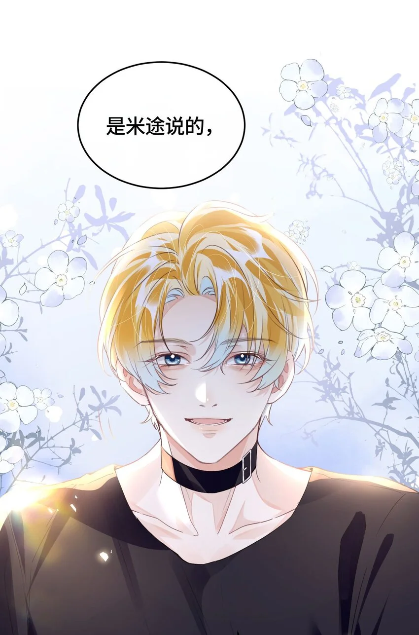 第30话 乐意至极 第3页
