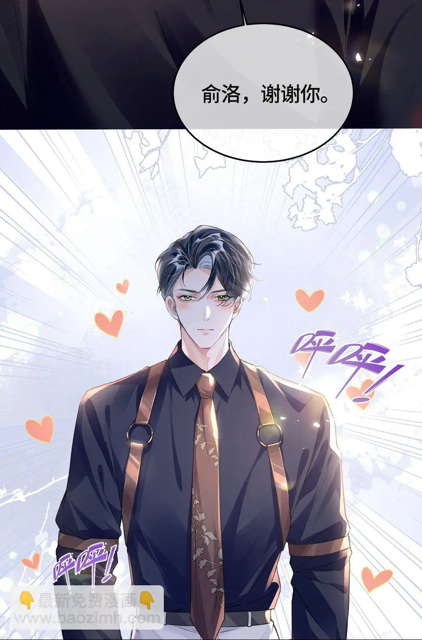 第30话 乐意至极 第4页