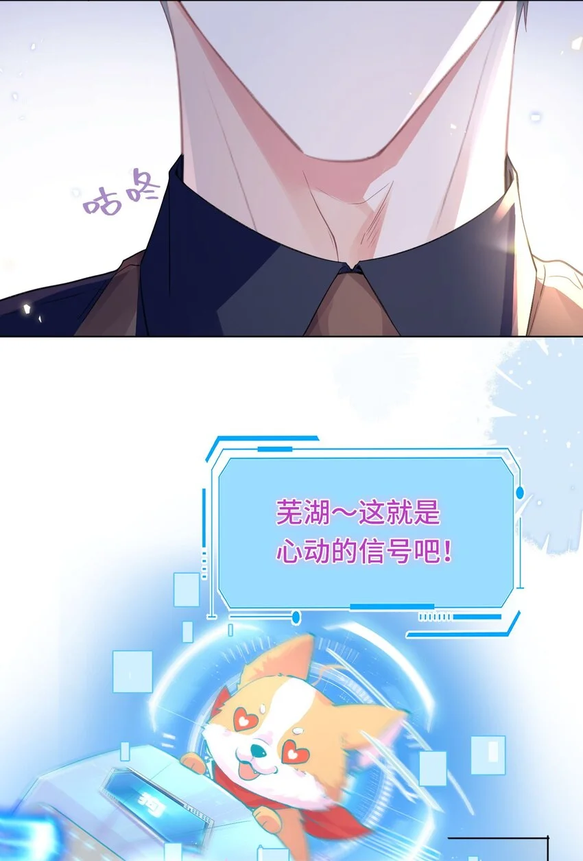 第30话 乐意至极 第5页