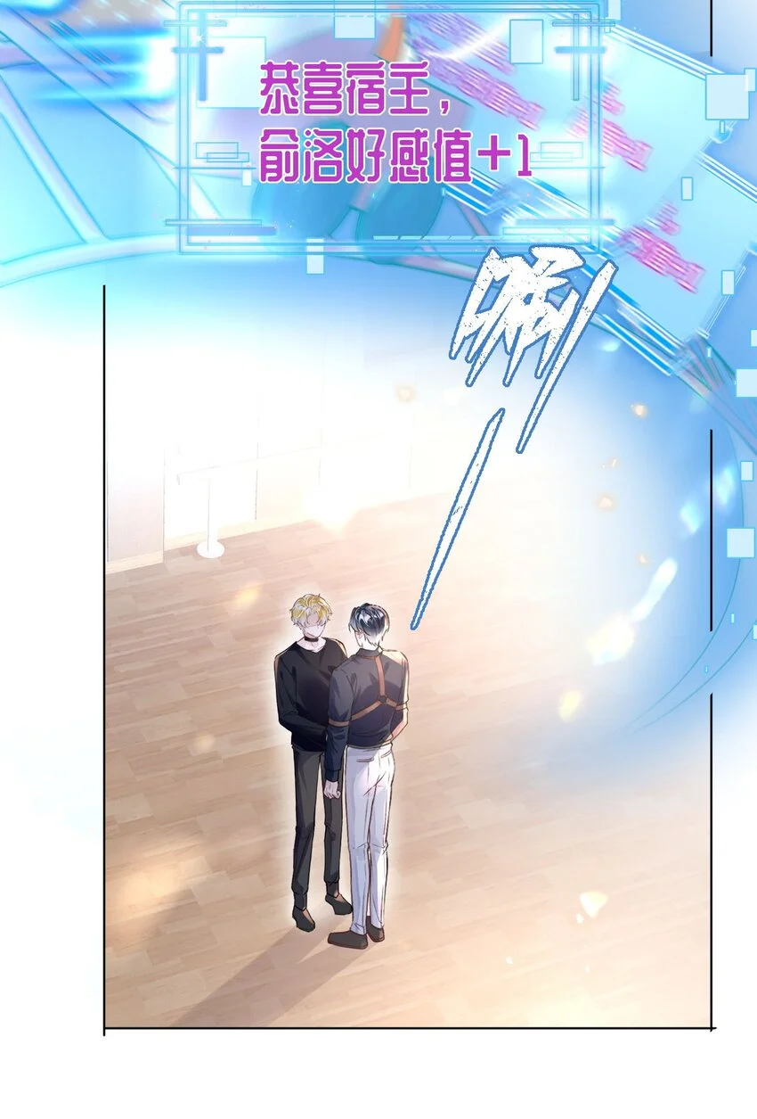 第30话 乐意至极 第6页