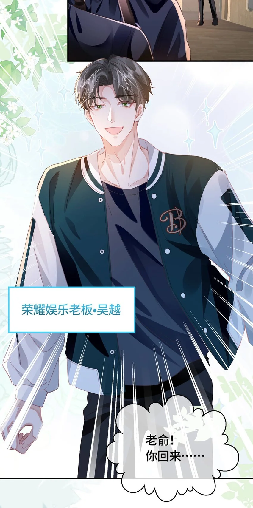 第30话 乐意至极 第11页
