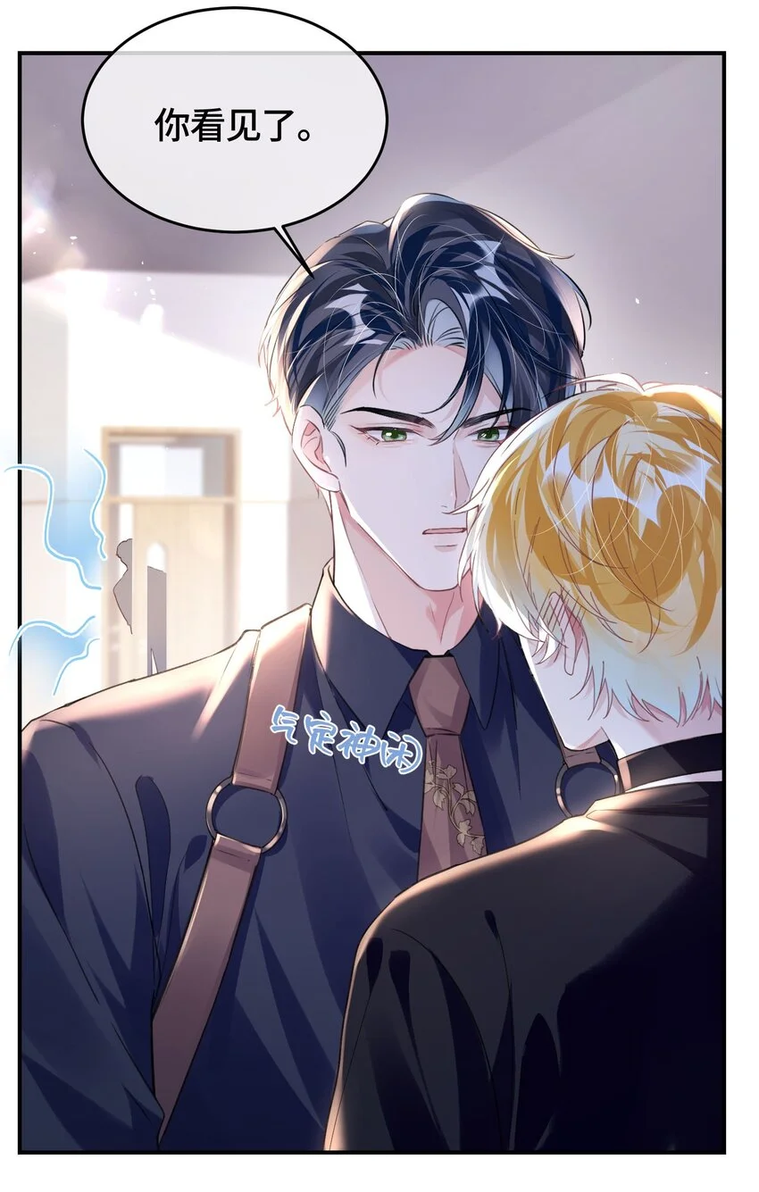 第30话 乐意至极 第13页