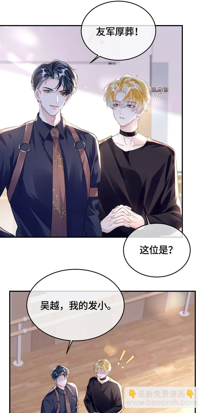 第30话 乐意至极 第15页