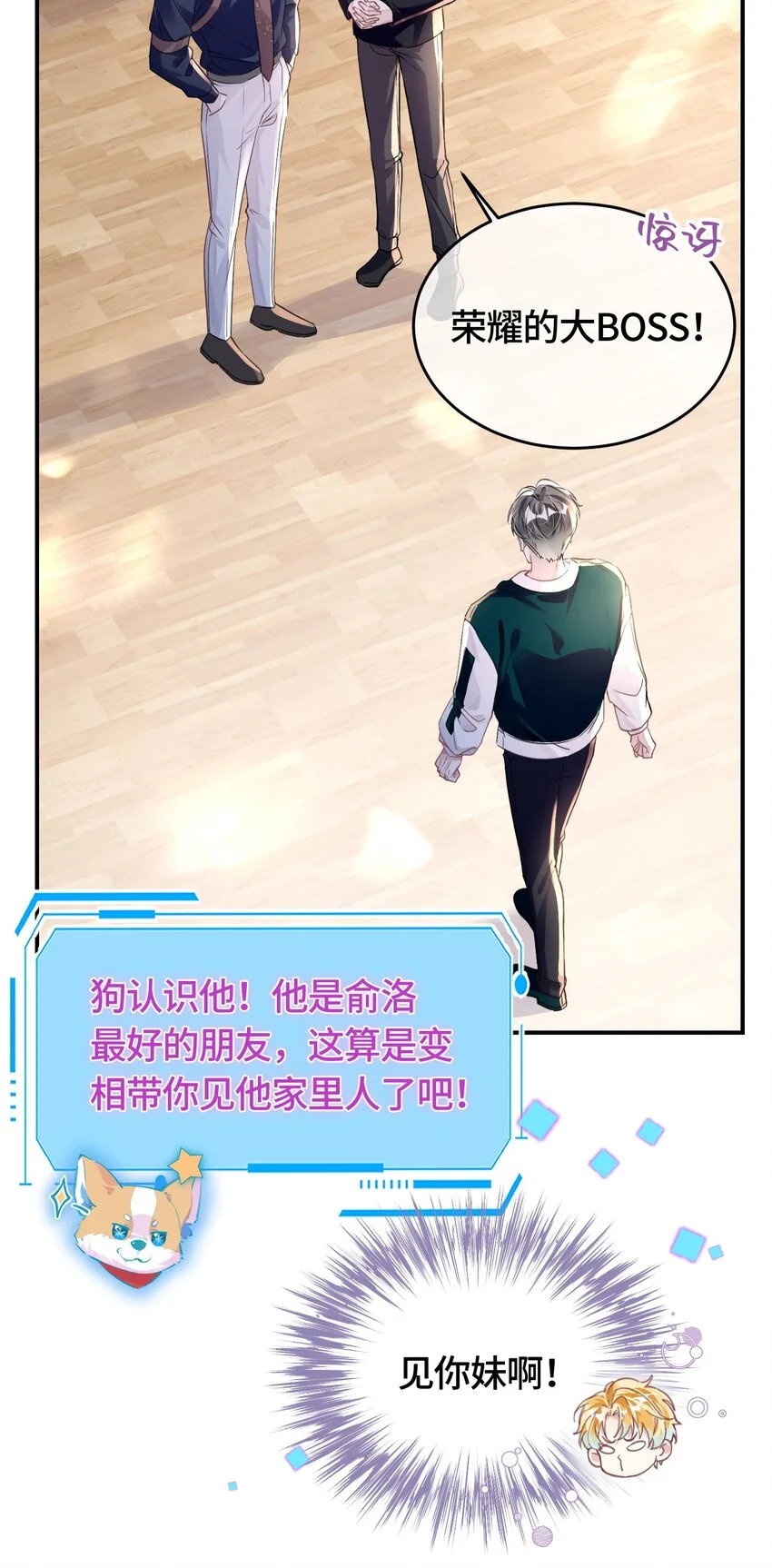 第30话 乐意至极 第16页
