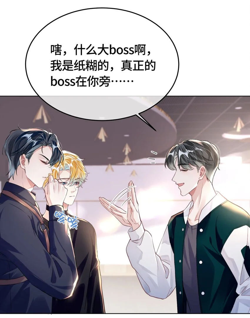 第30话 乐意至极 第17页