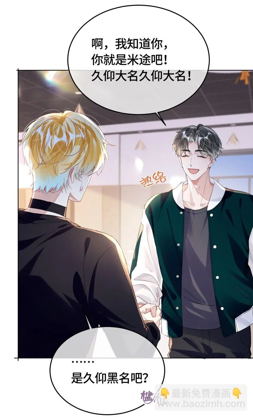 第30话 乐意至极 第18页