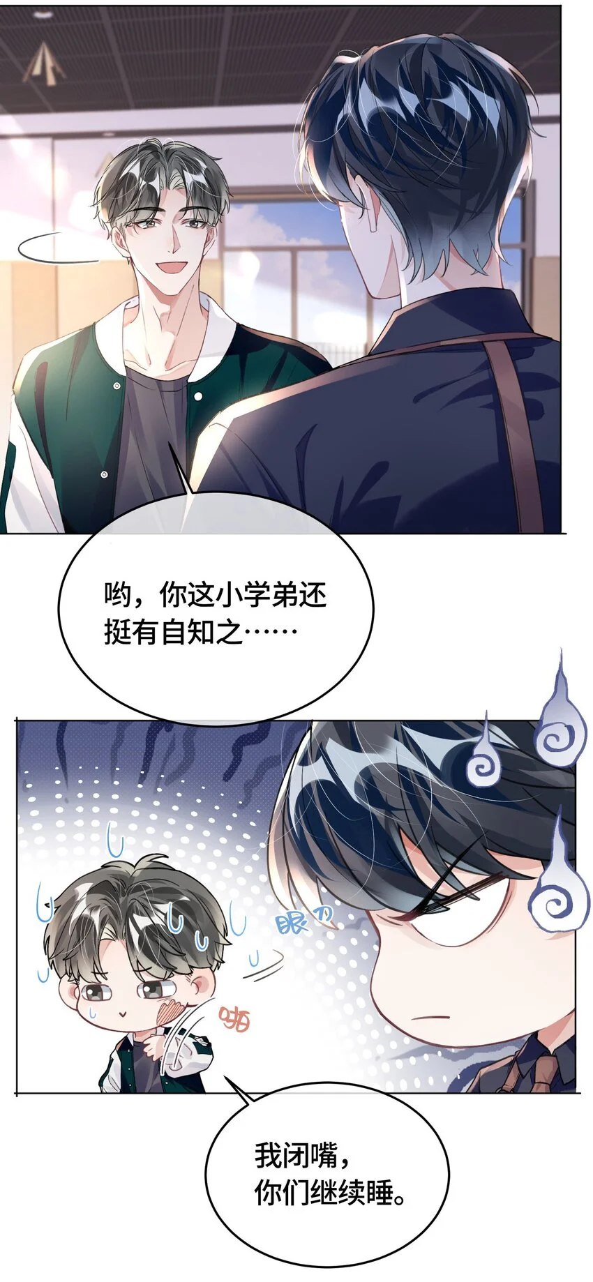 第30话 乐意至极 第19页