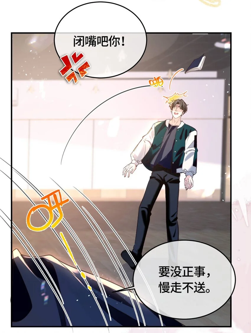 第30话 乐意至极 第23页