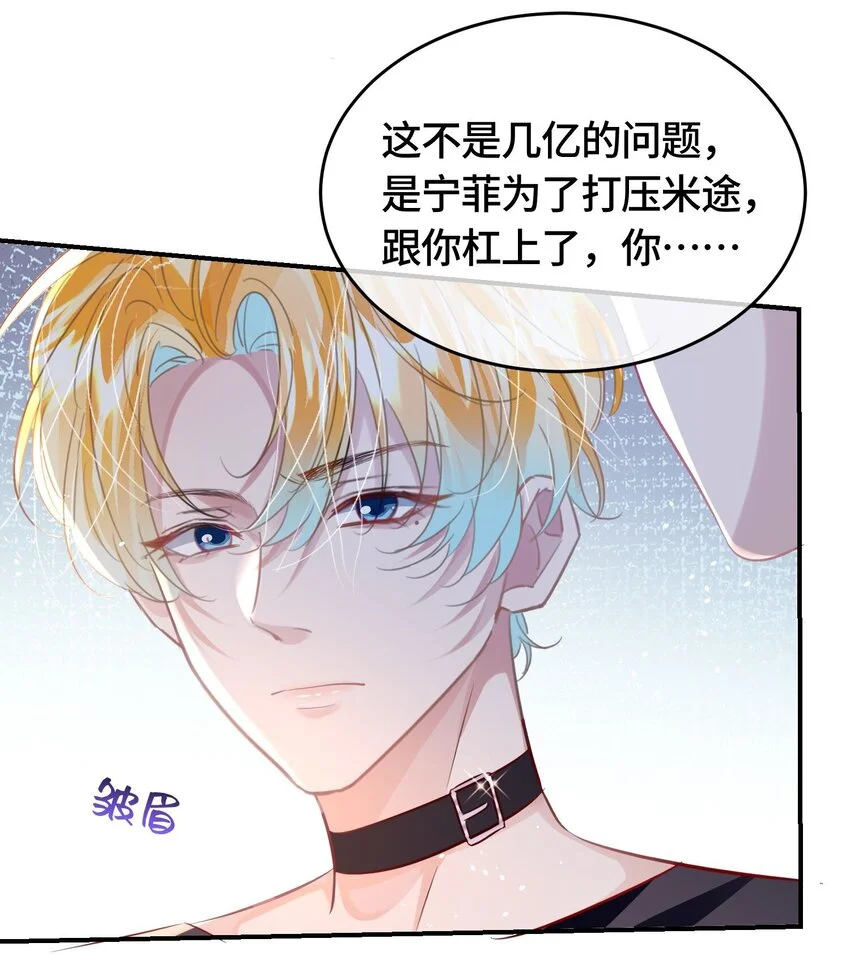 第30话 乐意至极 第26页