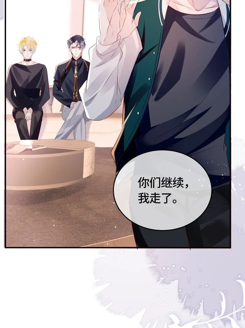 第30话 乐意至极 第28页