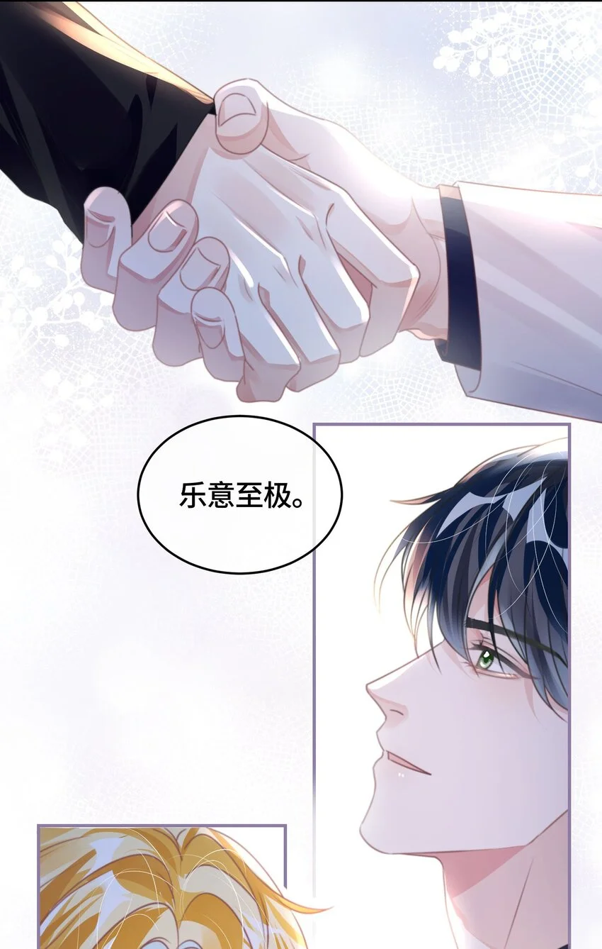 第30话 乐意至极 第34页