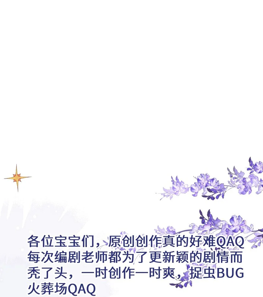 第30话 乐意至极 第36页