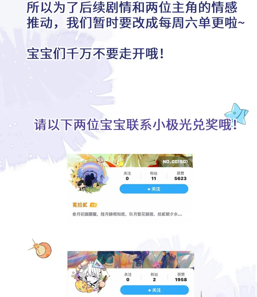 第30话 乐意至极 第37页