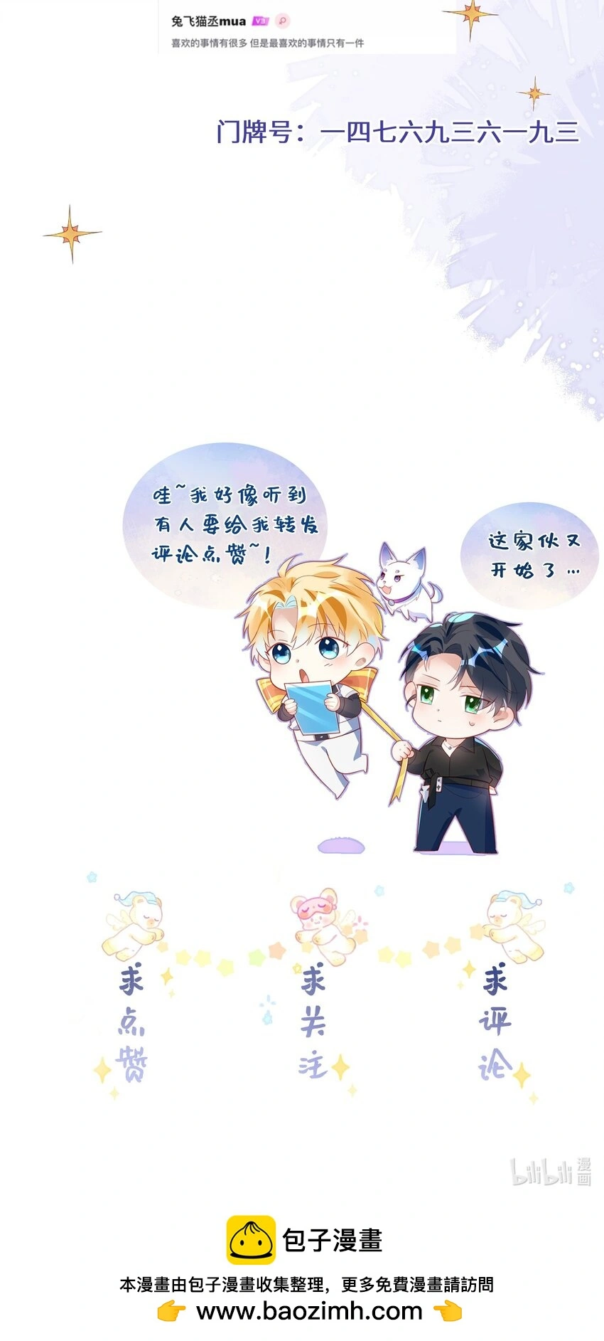 第30话 乐意至极 第38页