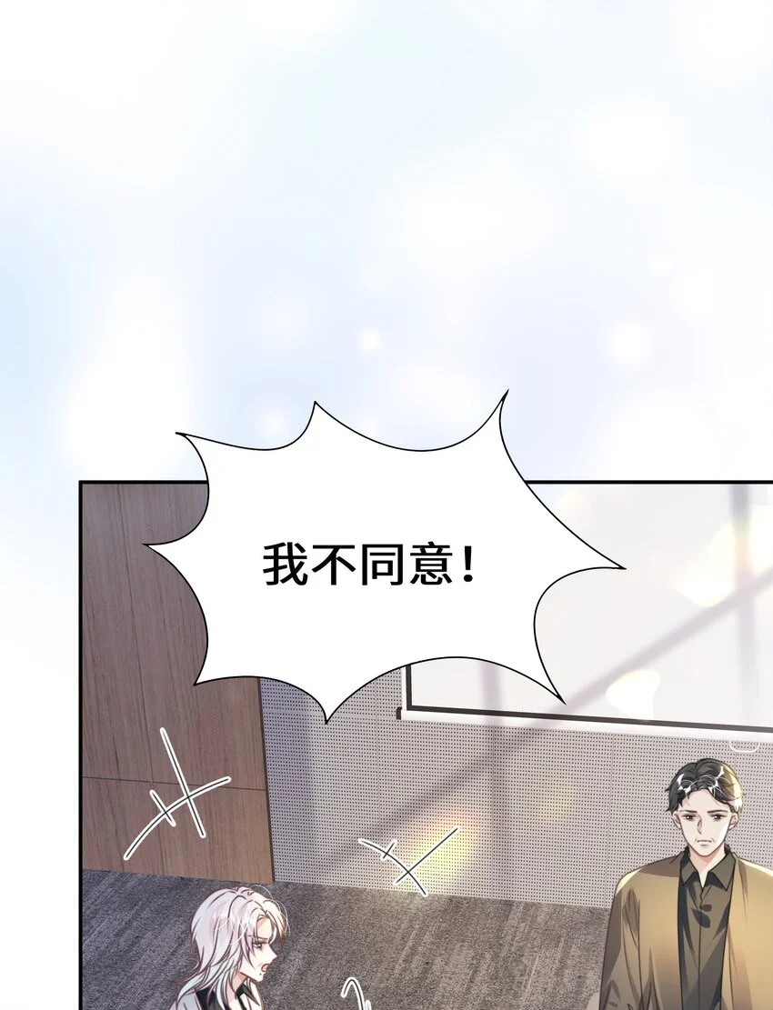 第32话 帅气的男人也会骗人哦~ 第20页