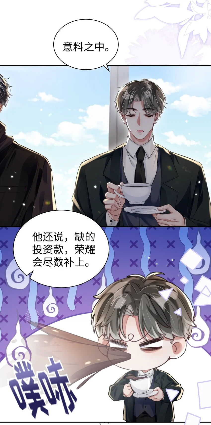 第32话 帅气的男人也会骗人哦~ 第37页